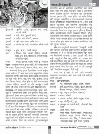 A s nov 2013 full web pdf