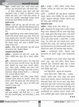 A s nov 2013 full web pdf