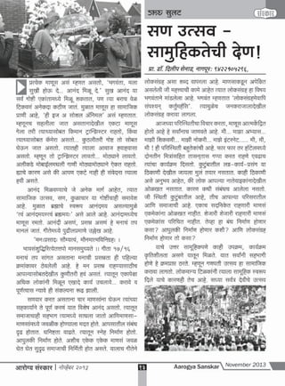 A s nov 2013 full web pdf