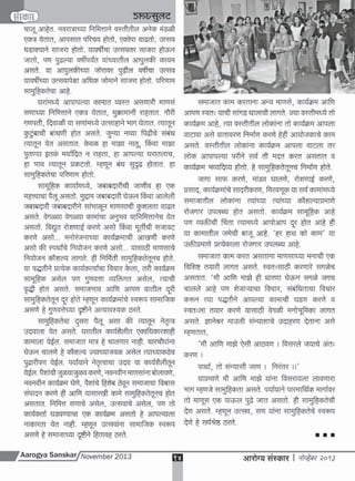 A s nov 2013 full web pdf