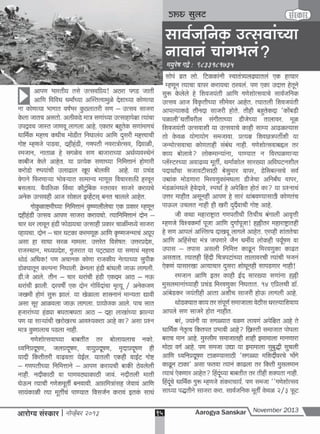 A s nov 2013 full web pdf