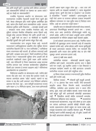 A s nov 2013 full web pdf