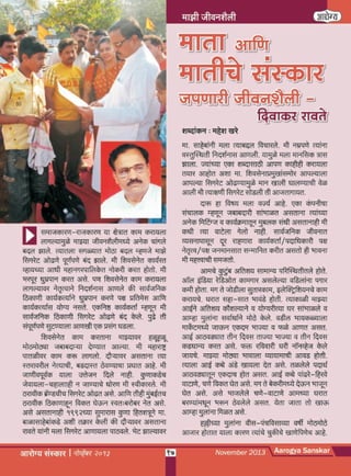 A s nov 2013 full web pdf