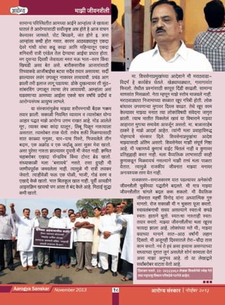 A s nov 2013 full web pdf