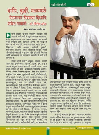 A s nov 2013 full web pdf