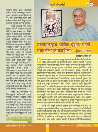 A s nov 2013 full web pdf