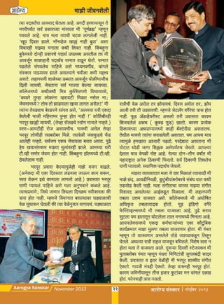 A s nov 2013 full web pdf