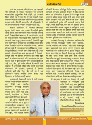 A s nov 2013 full web pdf