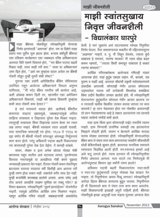 A s nov 2013 full web pdf