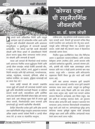 A s nov 2013 full web pdf