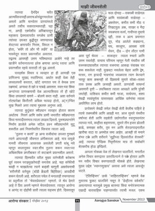 A s nov 2013 full web pdf