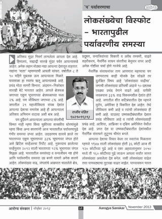 A s nov 2013 full web pdf