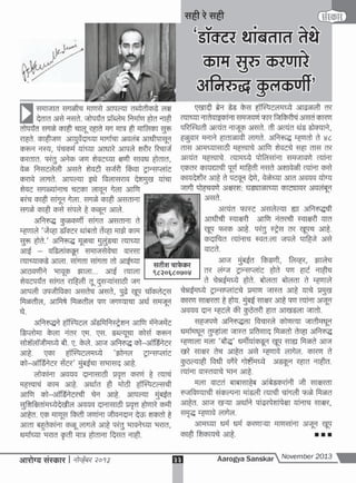 A s nov 2013 full web pdf