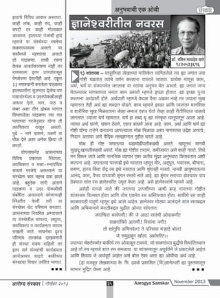 A s nov 2013 full web pdf