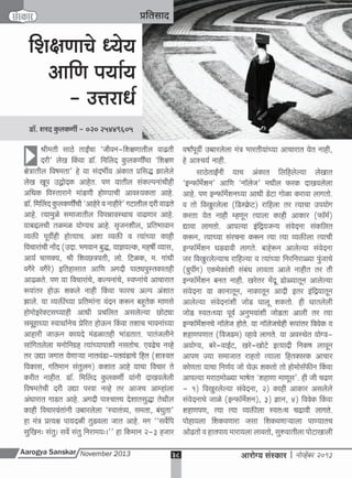 A s nov 2013 full web pdf