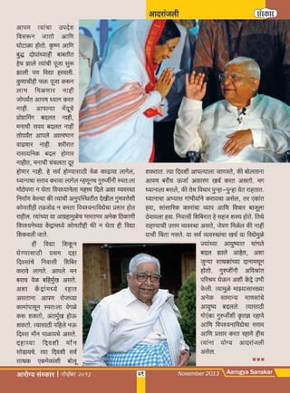 A s nov 2013 full web pdf