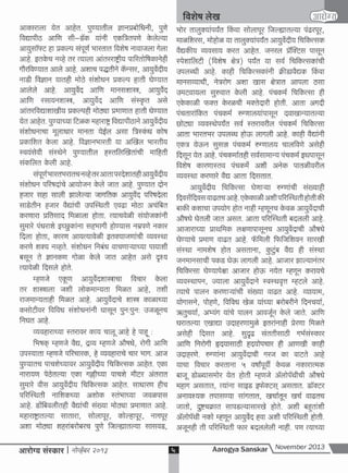 A s nov 2013 full web pdf