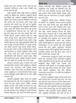 A s nov 2013 full web pdf