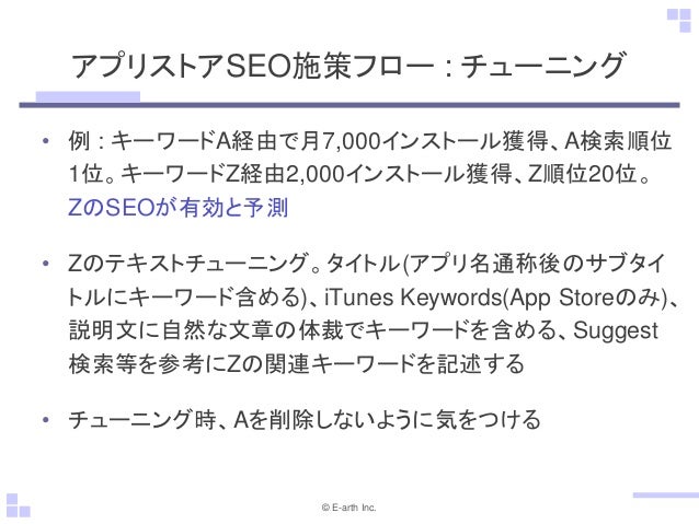 アプリストア最適化 Aso 虎の巻 Asoコンサルティングのノウハウ公開