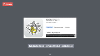 24 
Плохо 
Короткое и непонятное название 
 