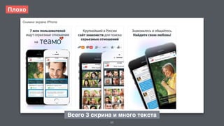 52 
Плохо 
Всего 3 скрина и много текста 
 