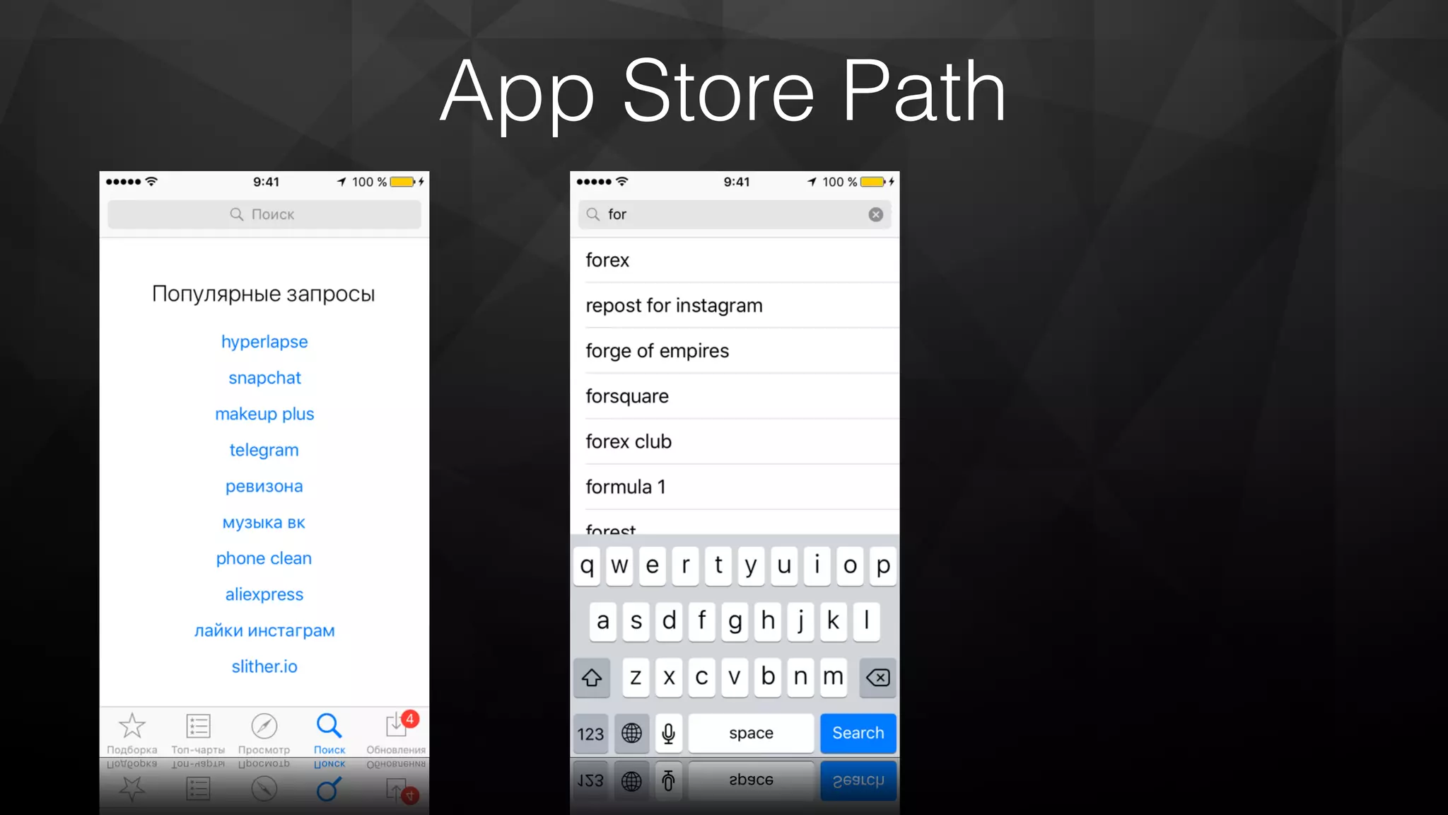 App Store Path
 