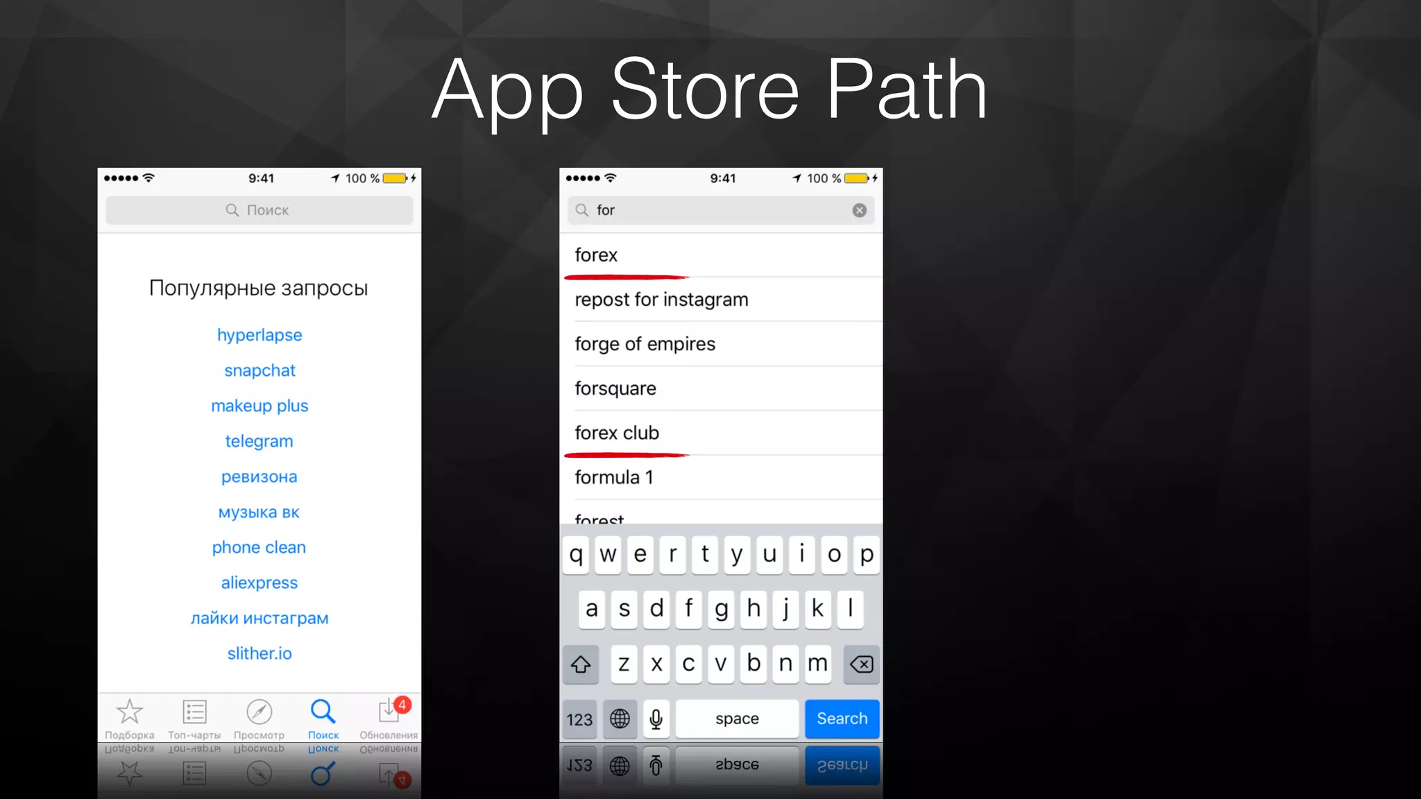 App Store Path
 