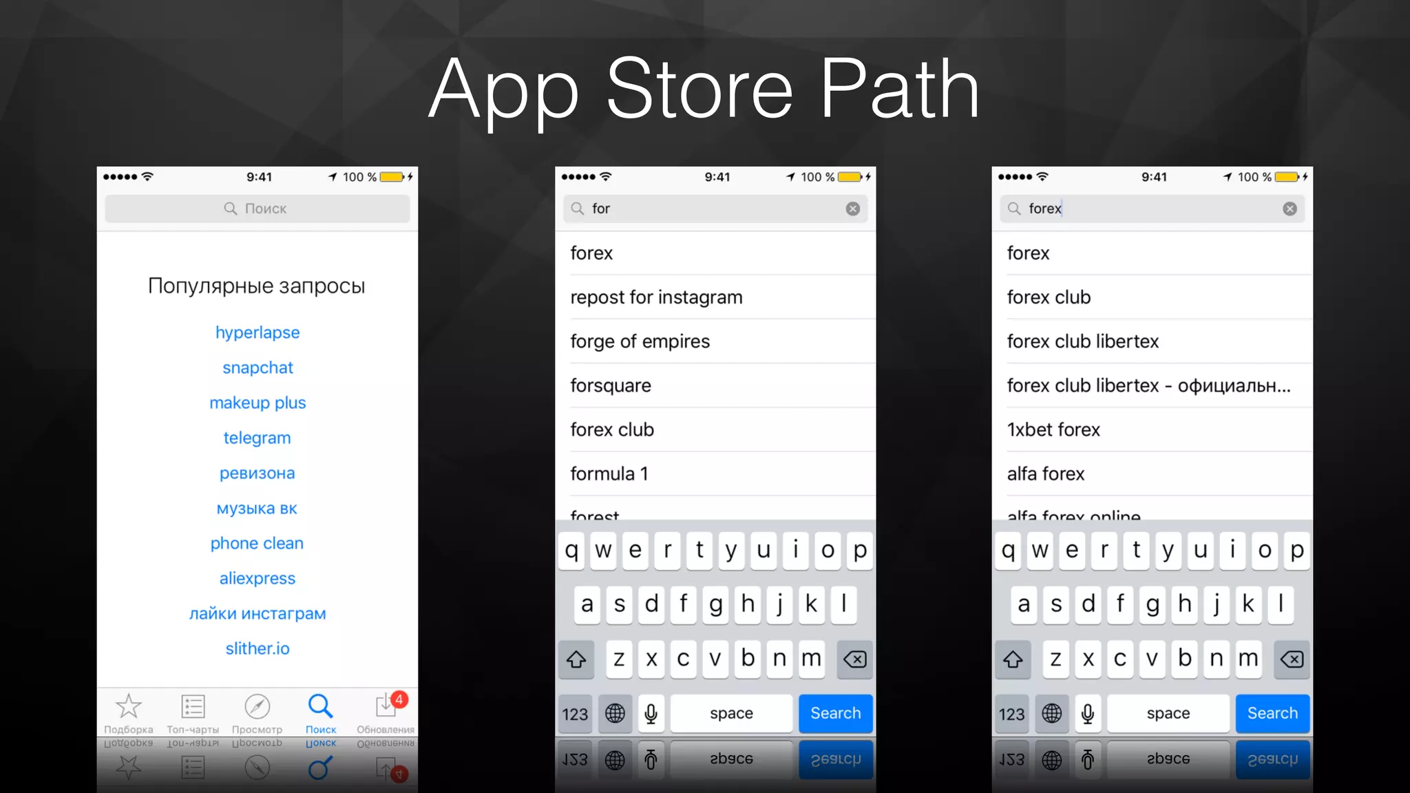 App Store Path
 