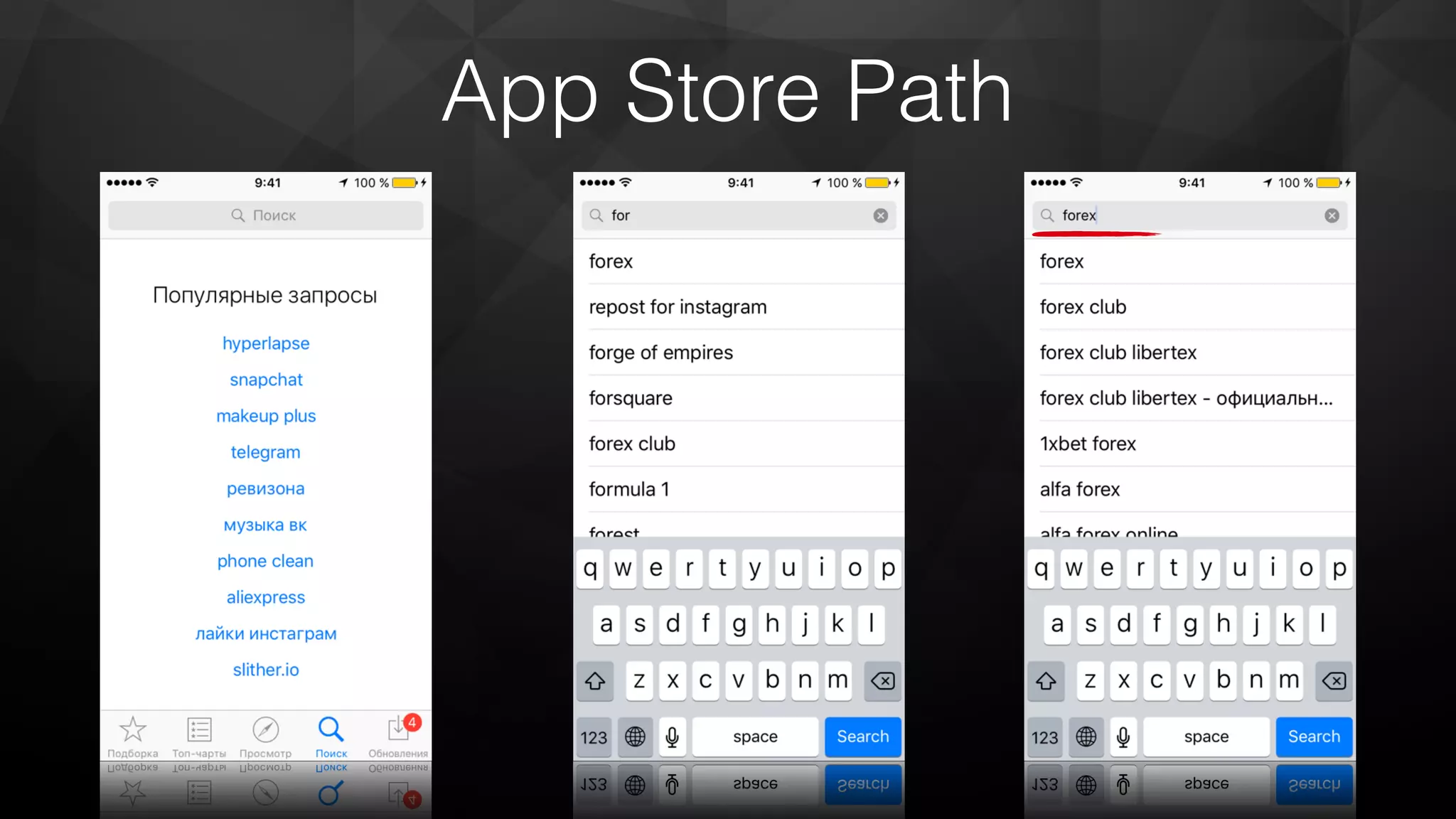App Store Path
 