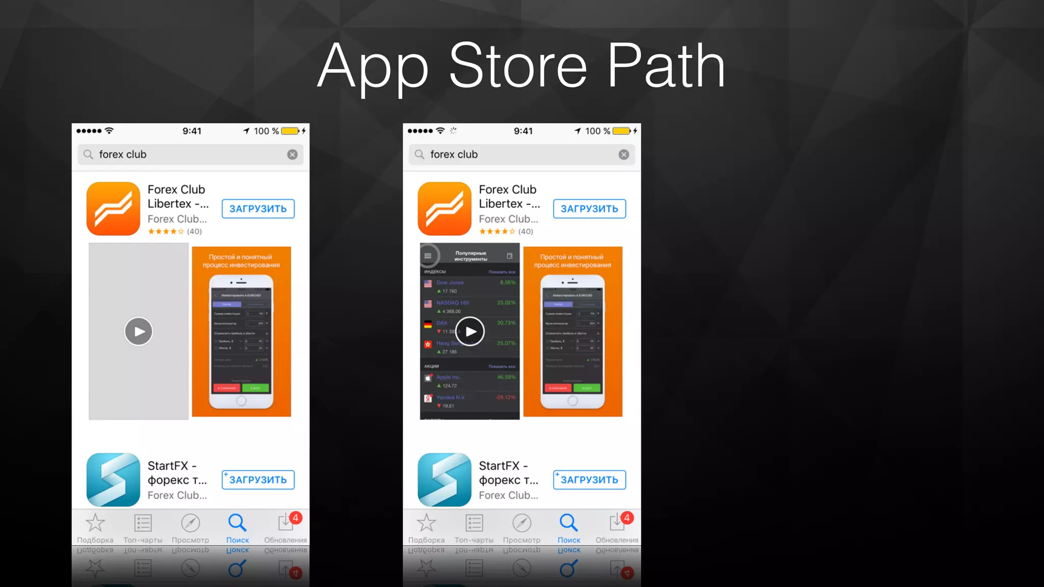 App Store Path
 