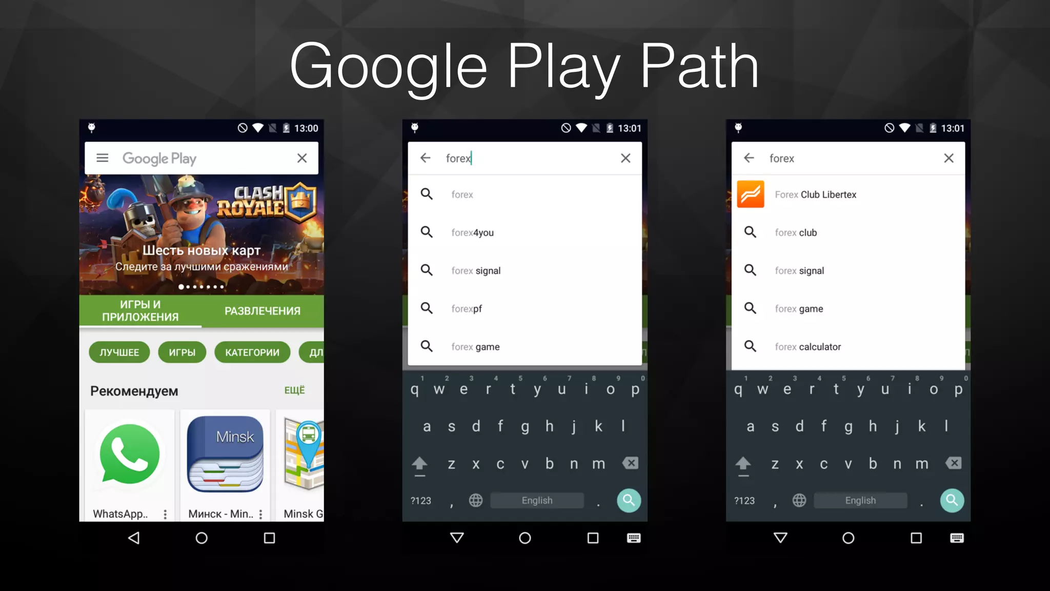 Google Play Path
 