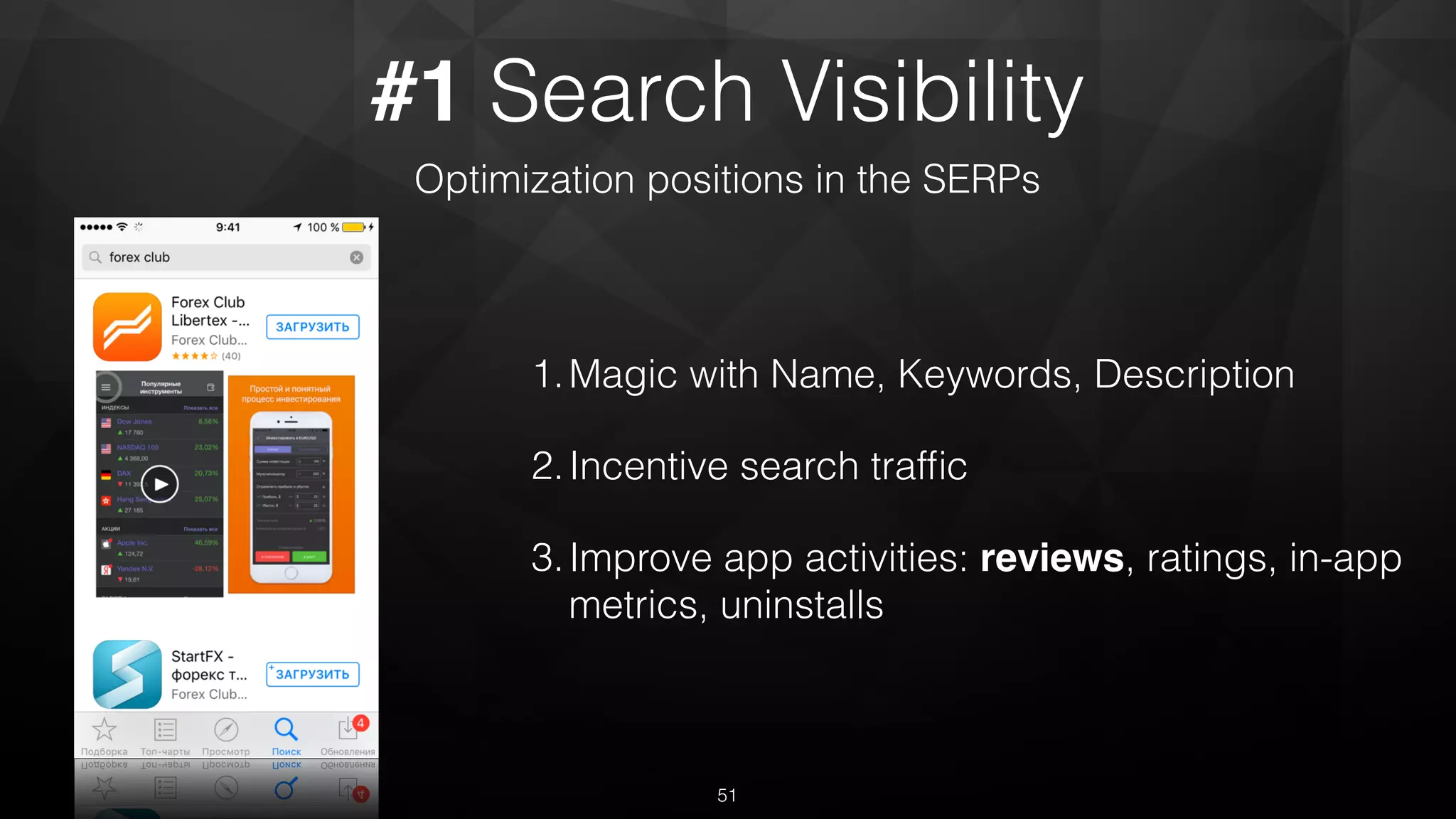 #1 Search Visibility
Optimization positions in the SERPs
1.Magic with Name, Keywords, Description
2.Incentive search trafﬁc
3.Improve app activities: reviews, ratings, in-app
metrics, uninstalls
51
 