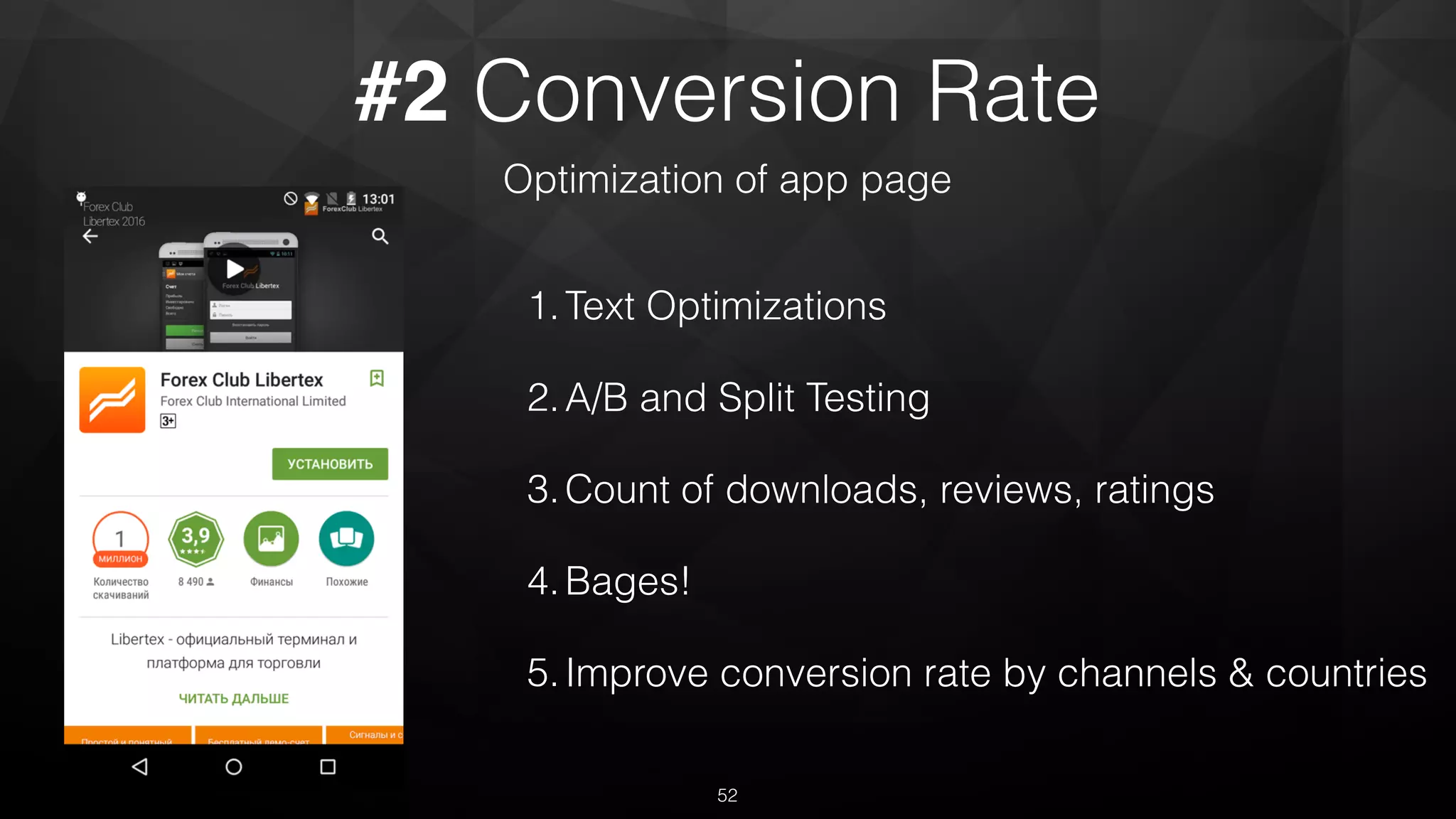 #2 Conversion Rate
Optimization of app page
1.Text Optimizations
2.A/B and Split Testing
3.Count of downloads, reviews, ratings
4.Bages!
5.Improve conversion rate by channels & countries
52
 