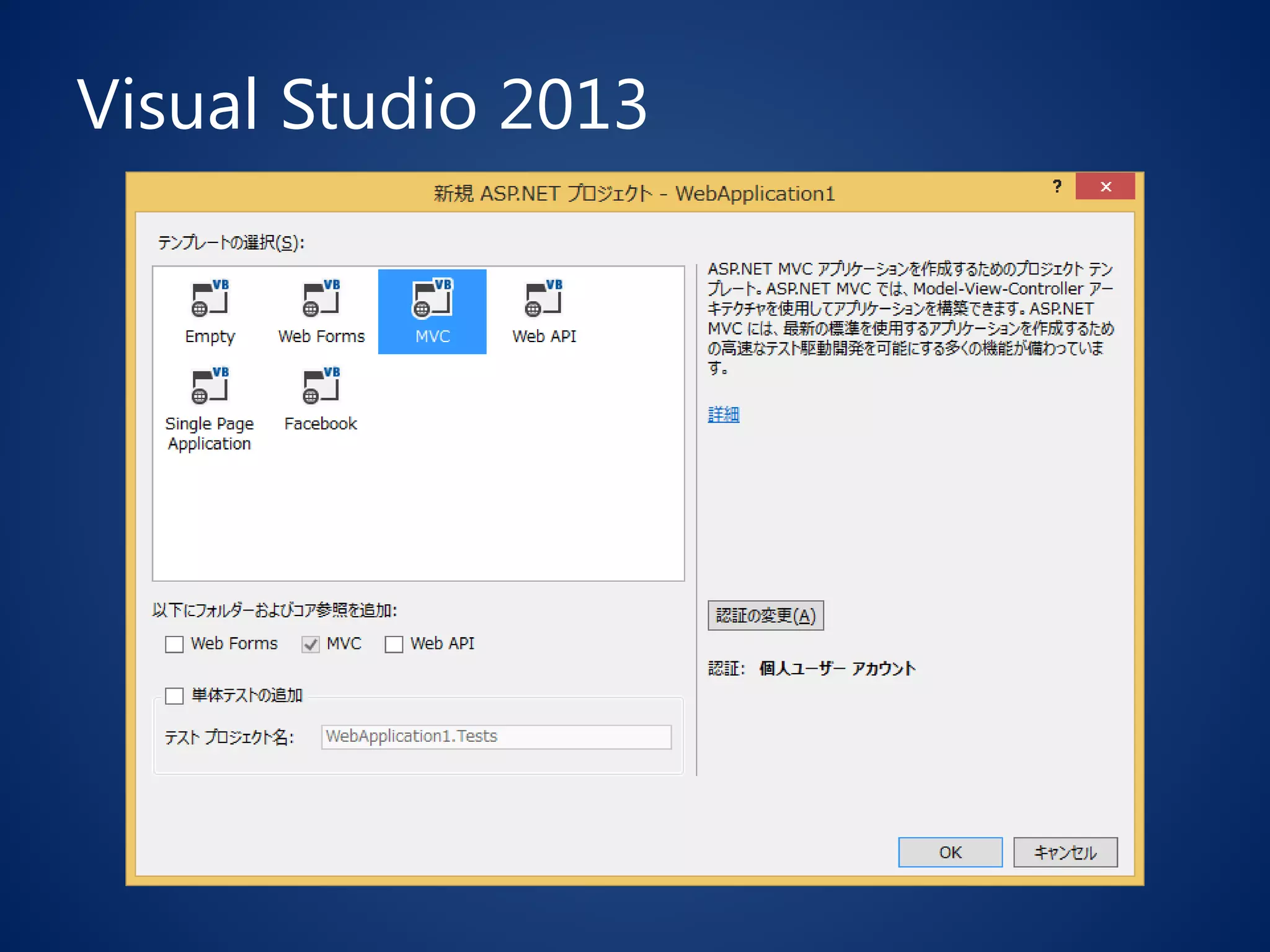Visual Studio 2013
 