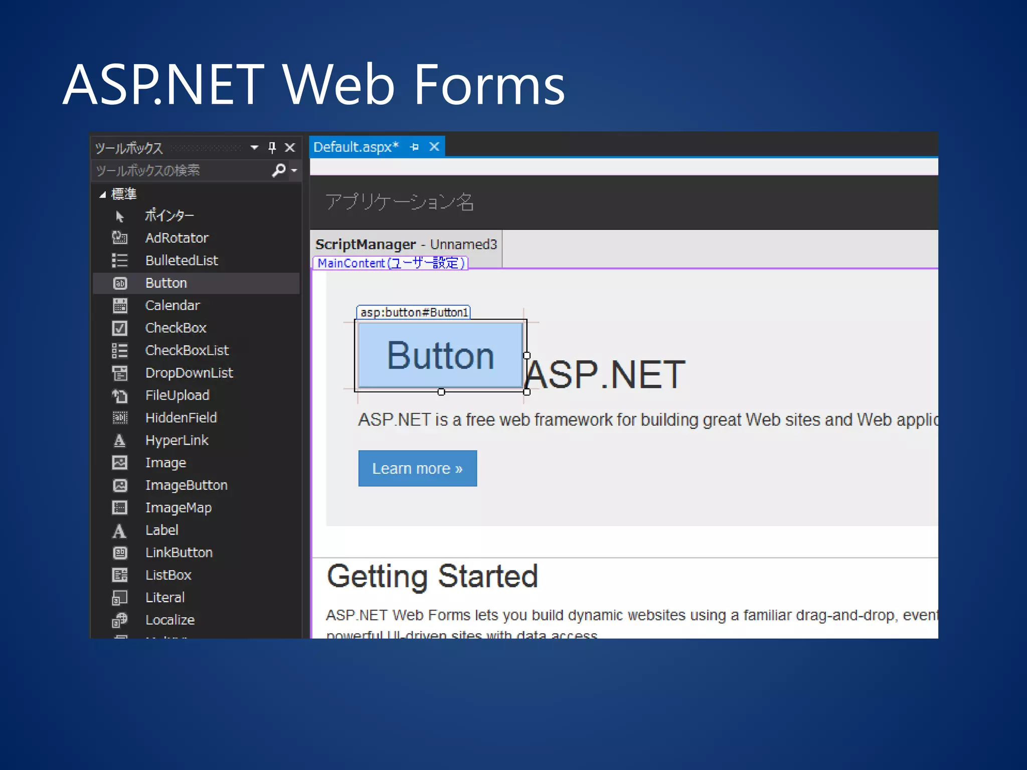 ASP.NET Web Forms
 