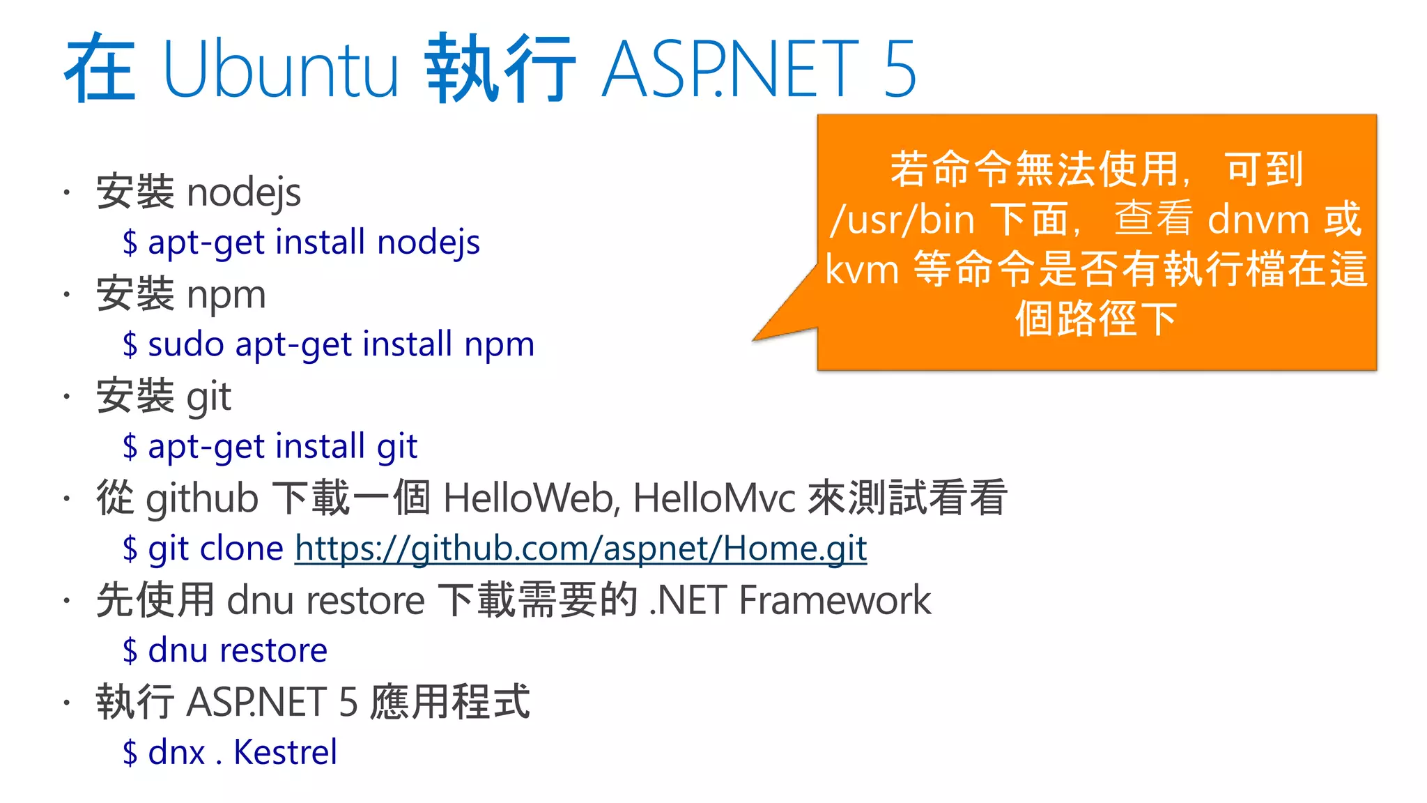 https://github.com/aspnet/Home.git
 