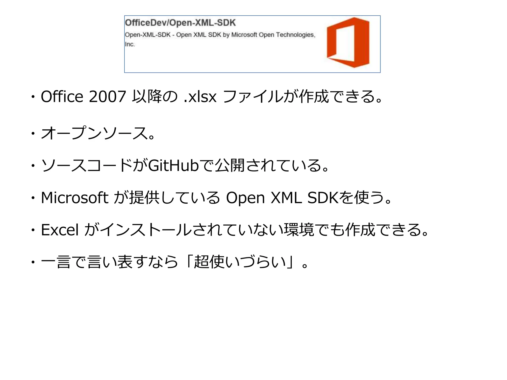 Asp.net web forms_excel操作ライブラリ | PPTX