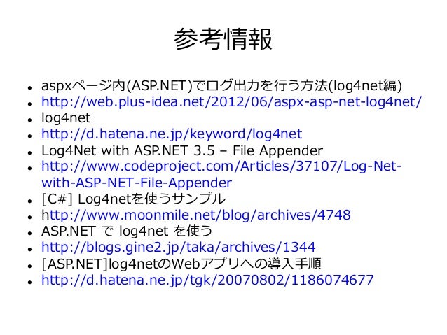 rollingfileappender log4net Asp.net log4net web forms