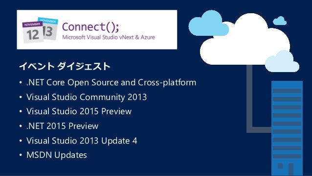 Asp Net 新時代に向けて Asp Net 5 Visual Studio 2015 基礎解説