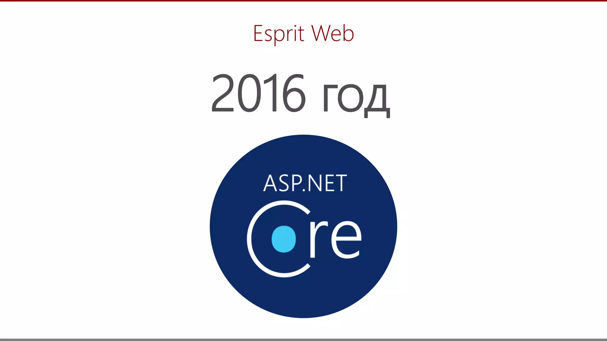 26
Esprit Web
2016 год
 