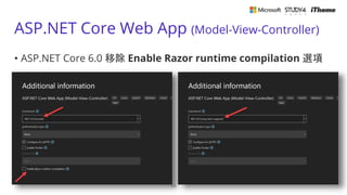 ASP.NET Core Web App (Model-View-Controller)
• ASP.NET Core 6.0 移除 Enable Razor runtime compilation 選項
11
 