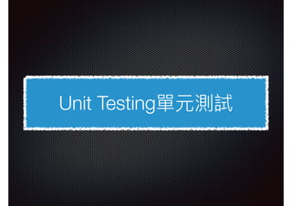 ASP.NET Core MVC 2.2從開發到測試 - Development & Unit Testing | PDF