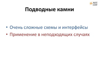 Снижается себестоимость разработки