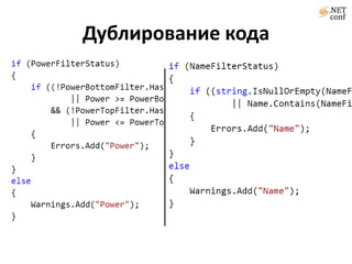 Дублирование кода