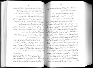 Asr e-zahoor by allama ali korani