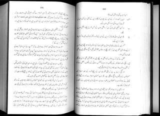 Asr e-zahoor by allama ali korani