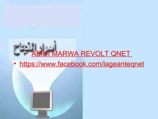 • ABIDI MARWA REVOLT QNET
• https://www.facebook.com/lageanteqnet

 