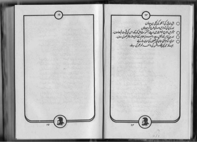 Asrar O Ramuz By Allama Iqbal Urdu Translation By Mian Abdur Rasheed