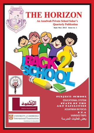 Sept.-Nov. 2012   Issue no. 1




  SUBJECT: SCHOOL


     STATE OF THE
   ART FACILITIES


                                P.T.A


        ‫بعض فعاليات المدرسة‬
 