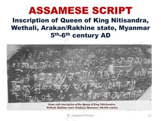 Asari Script Language Write Assamese script and ISO Standards | PDF